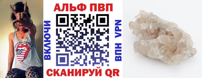 Купить где  Кореновск  Альфа ПВП СК 