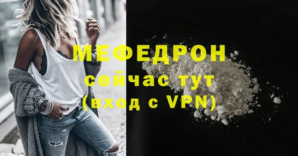 меф Богородск