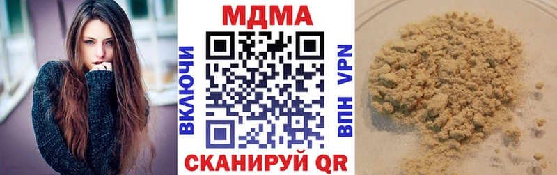 Купить  Кореновск  МДМА crystal 
